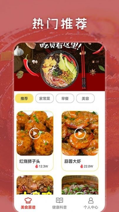 胡闹厨房食谱截图 (2)