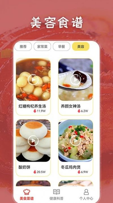 胡闹厨房食谱截图 (3)