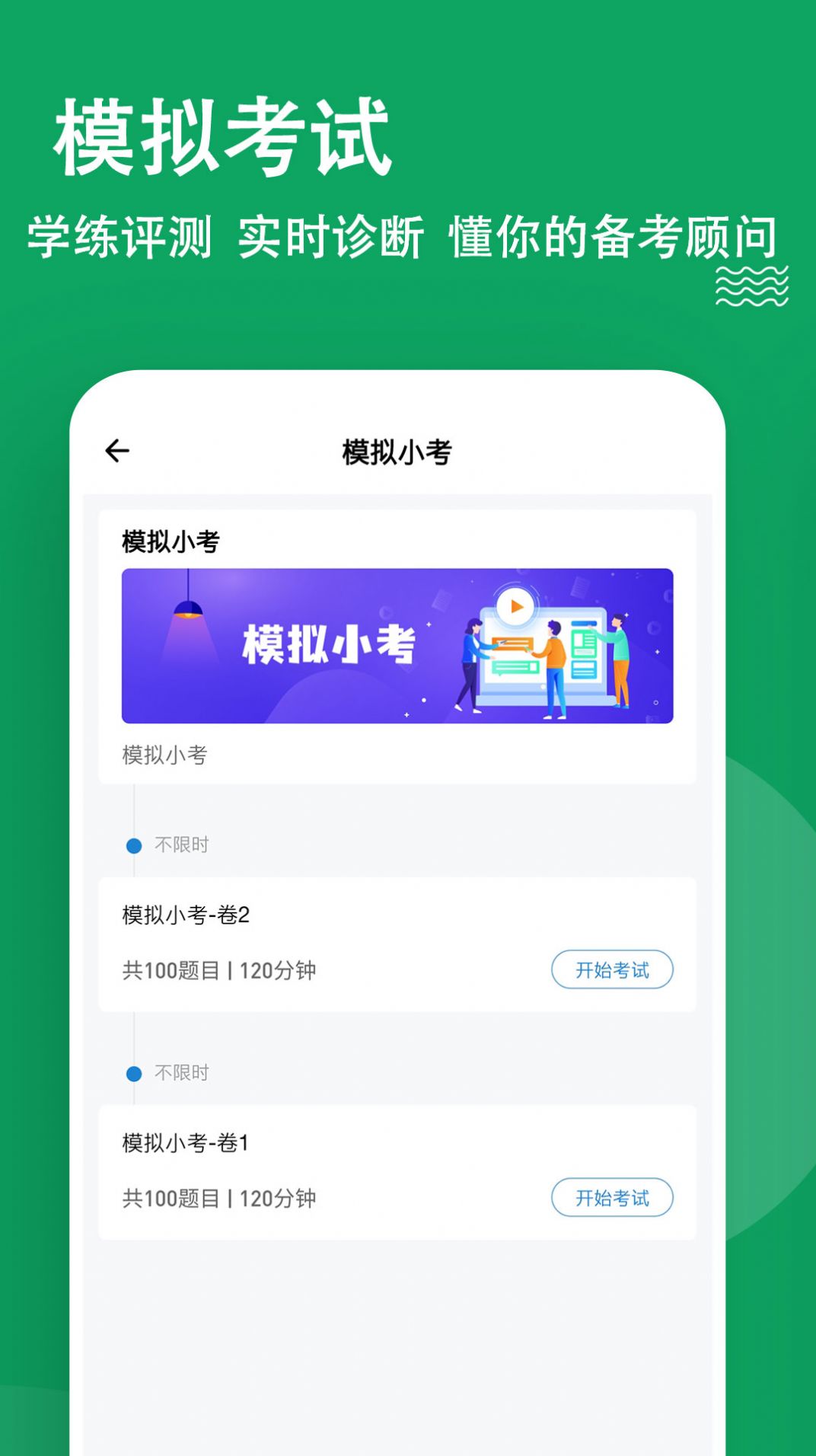 辅导员练题狗截图 (3)