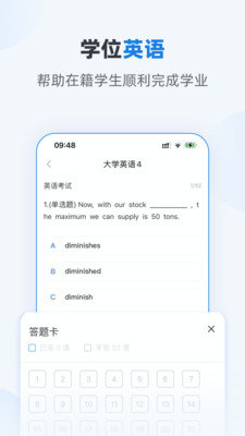 优课学堂截图 (3)