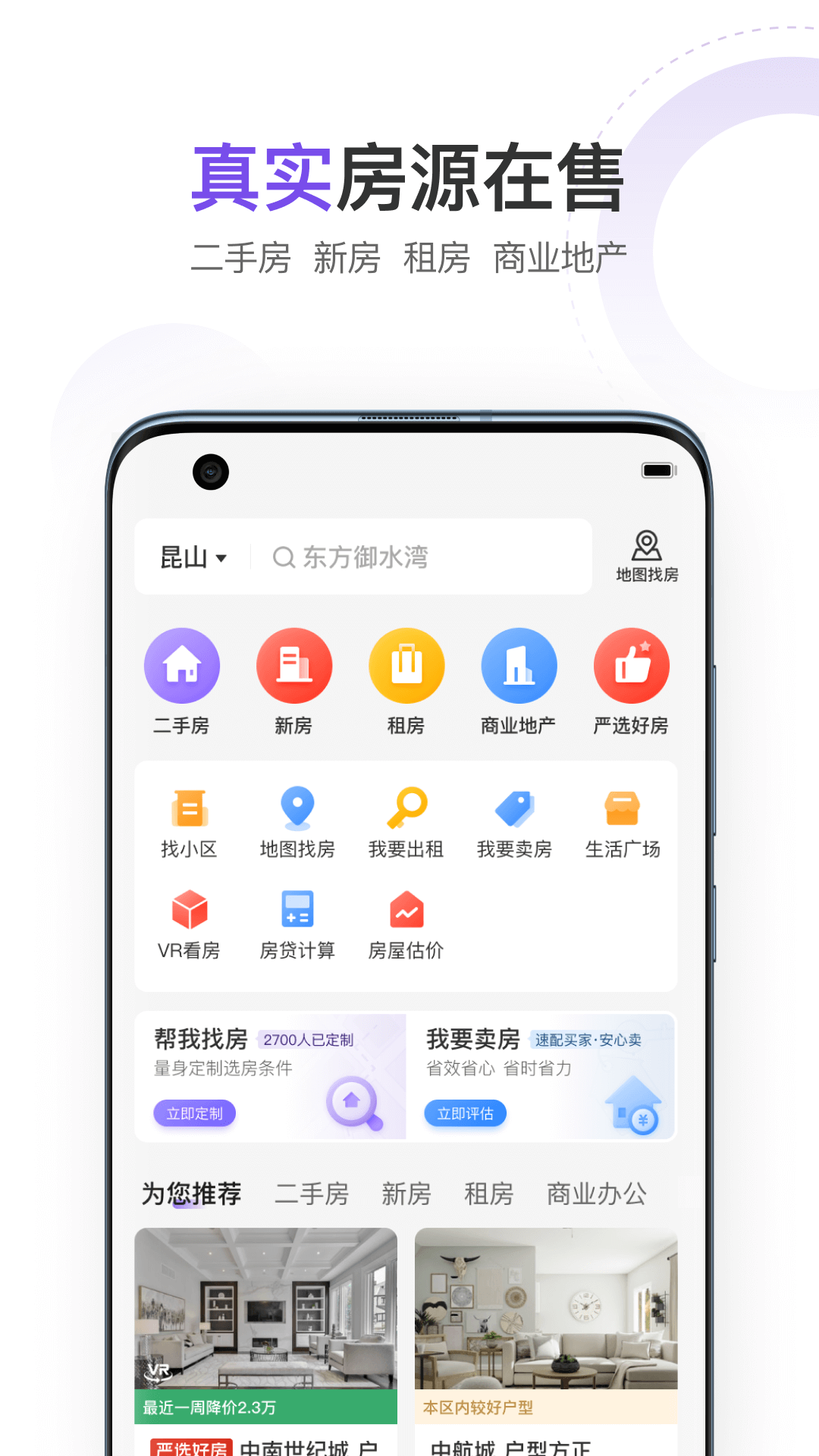 云房截图 (3)