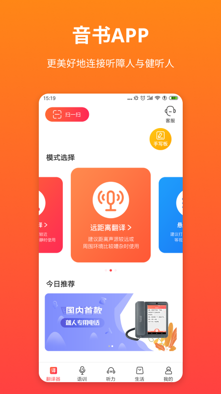 音书截图 (3)