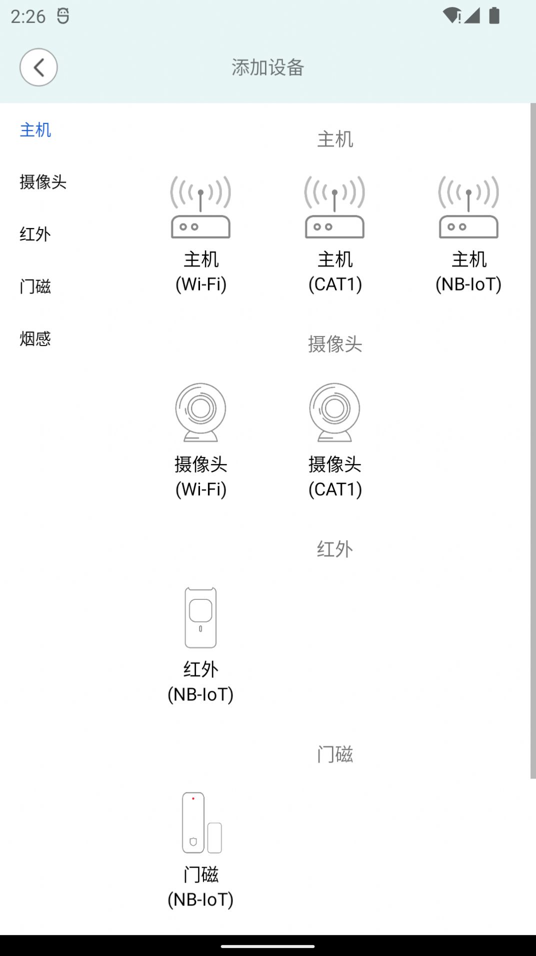 安信爱家截图 (3)