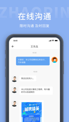 金堂直聘网截图 (1)