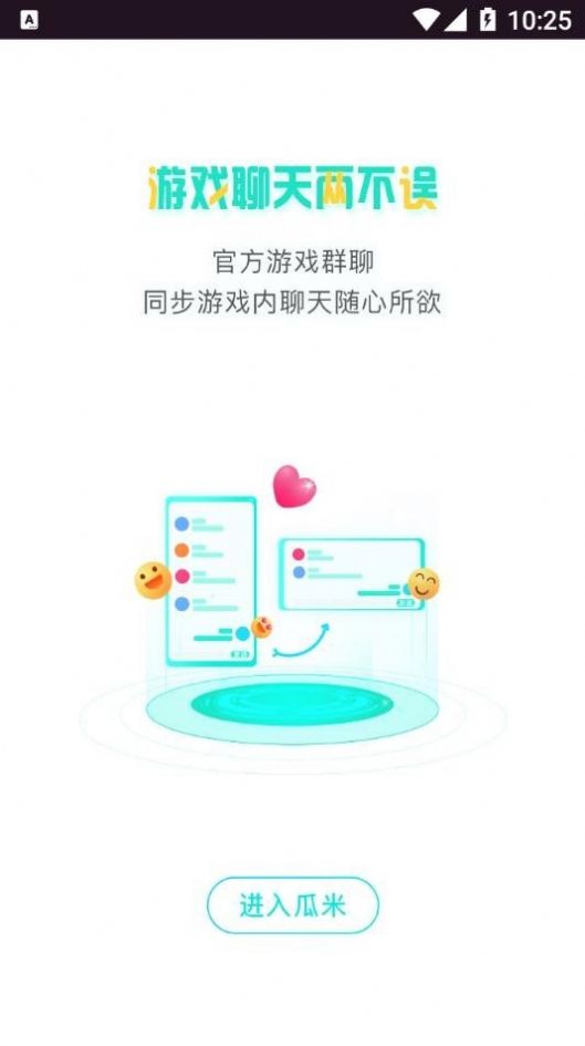 瓜米游戏截图 (1)