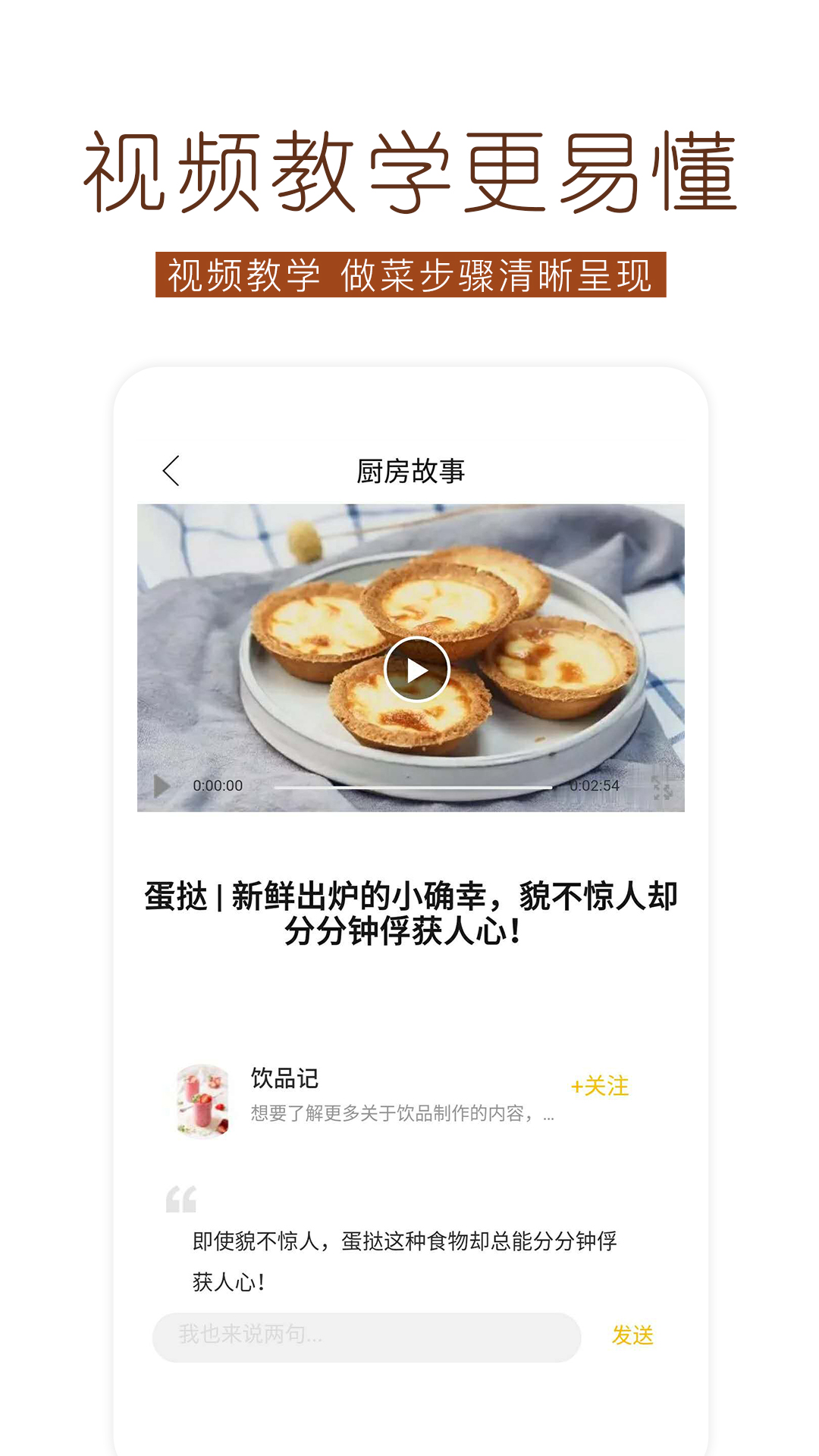 烘焙食谱截图 (3)