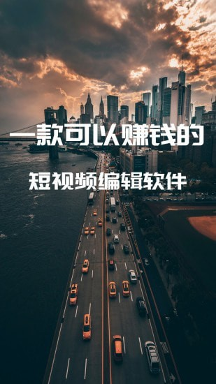 尚影视频编辑截图 (1)