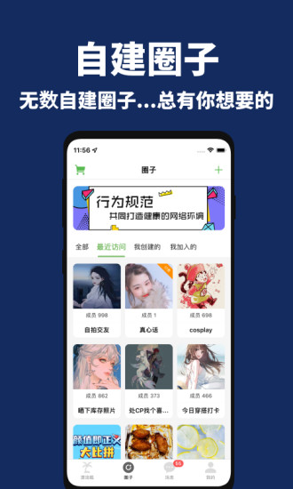 走心漂流瓶截图 (1)