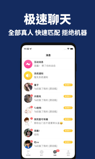 走心漂流瓶截图 (2)