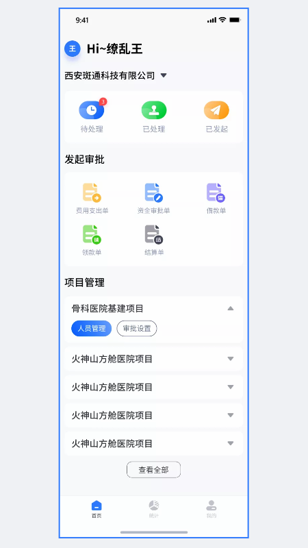 财快捷截图 (1)