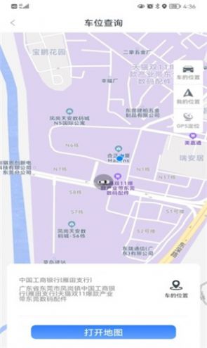 iKeyCar智能钥匙截图 (2)