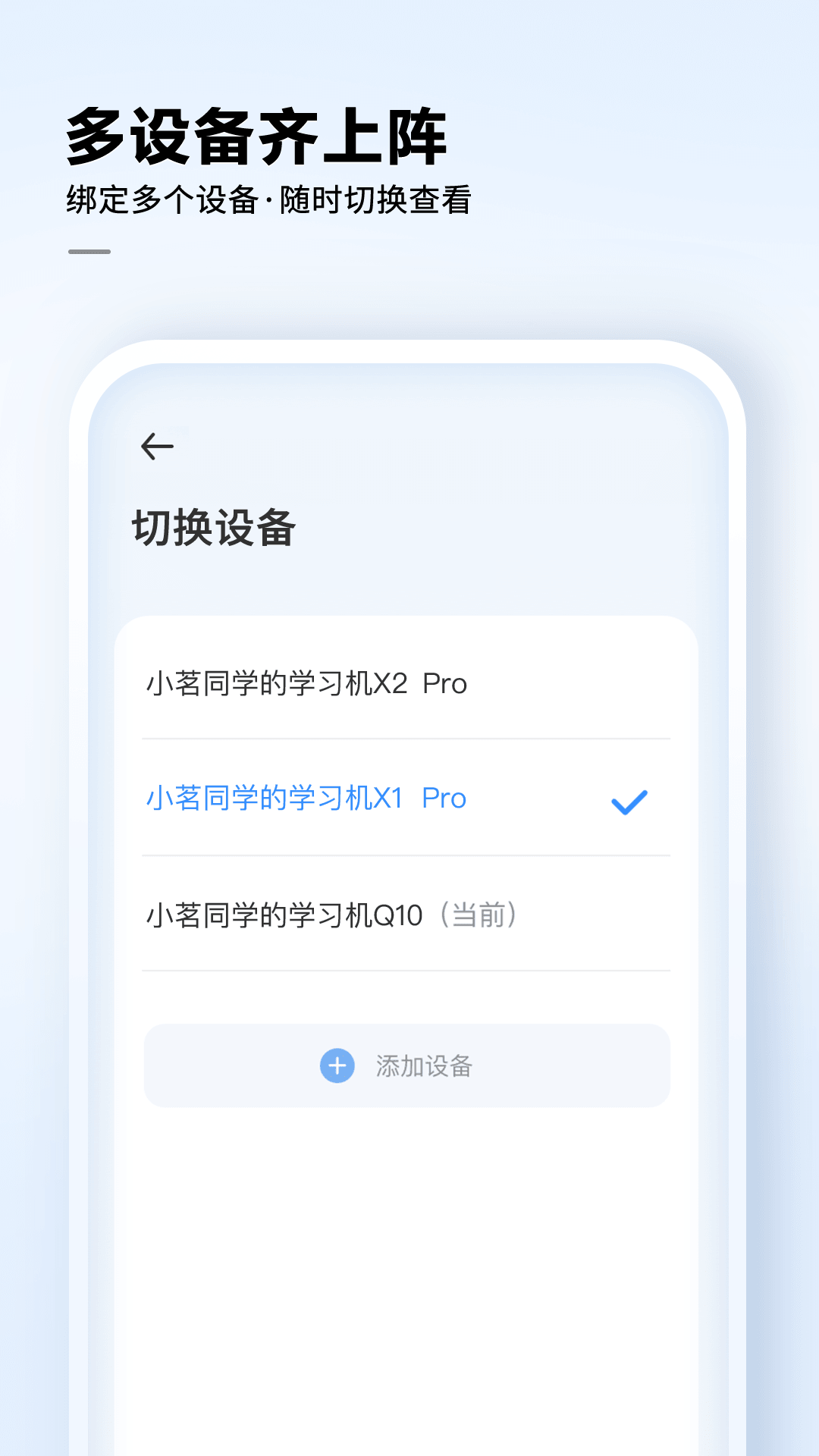 讯飞AI学截图 (2)