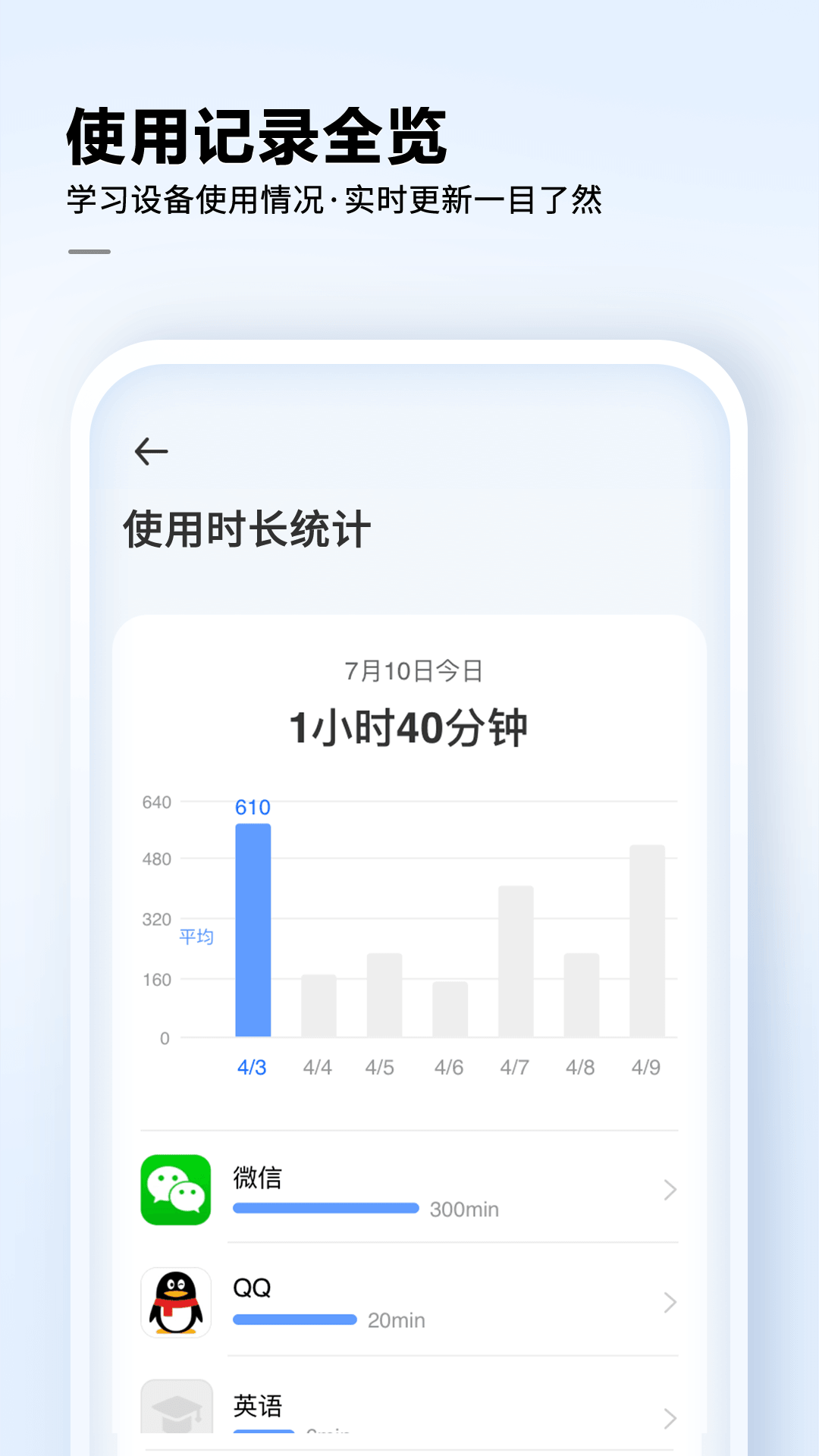 讯飞AI学截图 (3)