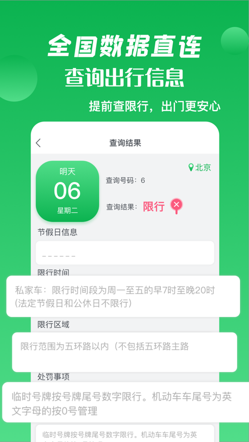 箭鱼导航截图 (3)