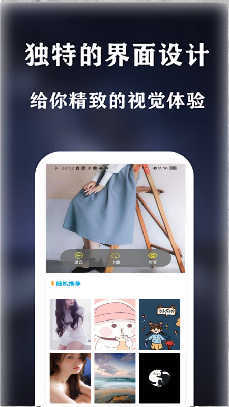 see壁纸截图 (1)