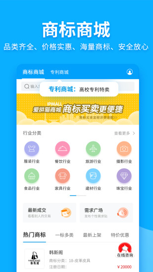 商标查询注册截图 (3)