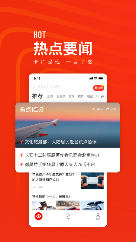 快报截图 (3)