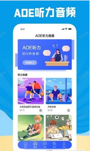 学习外语通截图 (3)