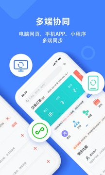 材路软件截图 (2)