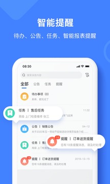 材路软件截图 (4)