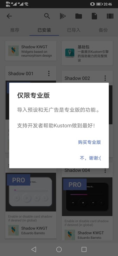 Shadow KWGT截图 (1)