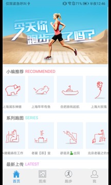 创意跑步截图 (1)