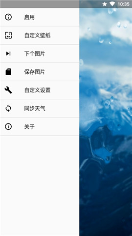 Rainpaper截图 (1)