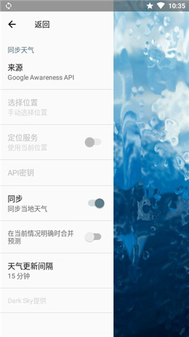 Rainpaper截图 (3)