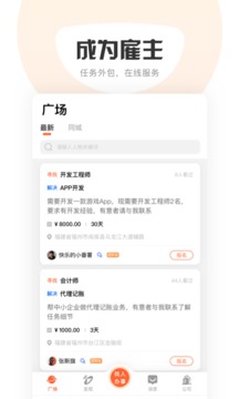 萝卜创客截图 (3)