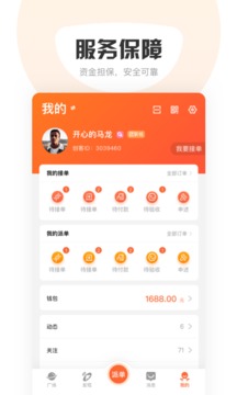 萝卜创客截图 (4)