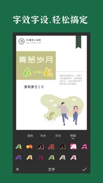 免费封面制作截图 (3)