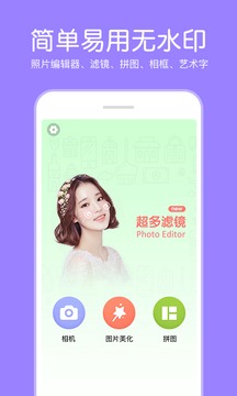 P图照片编辑截图 (1)