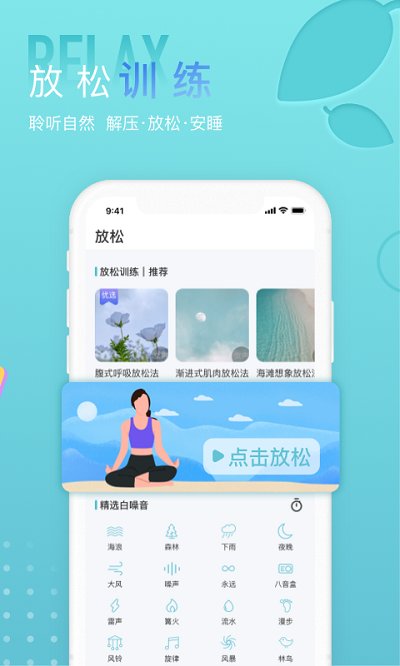 小梦睡眠潮汐白噪音截图 (1)