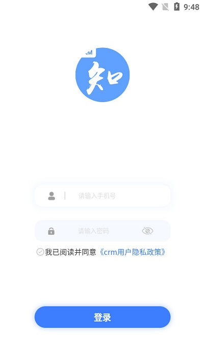 知行CRM截图 (3)