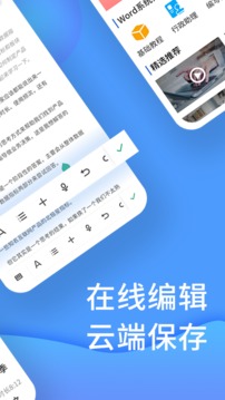 Word文档处理截图 (2)