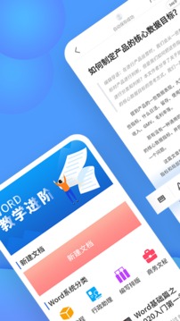 Word文档处理截图 (3)