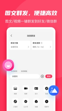 微粉大师截图 (2)