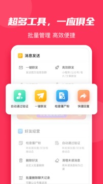 微粉大师截图 (3)