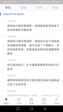 汇通财经截图 (2)