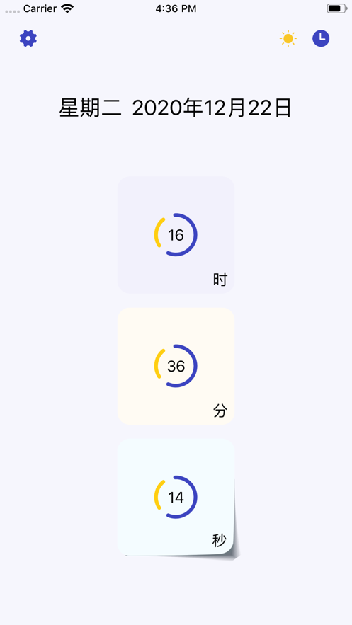 捷大师计时助手截图 (4)