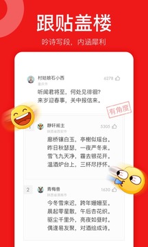 网易新闻精编版截图 (1)