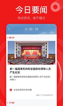 网易新闻精编版截图 (2)