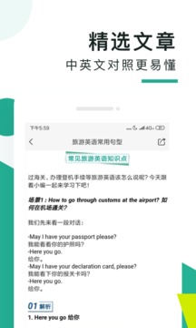 阿卡索口语秀截图 (2)