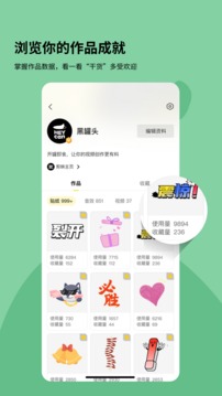 黑罐头截图 (3)