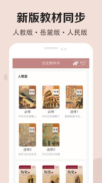 高中历史课堂截图 (1)