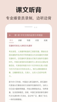 高中历史课堂截图 (4)