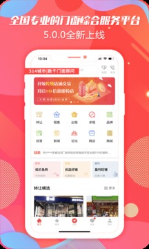 转门面网截图 (3)