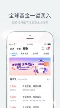 青石证券港股美股截图 (1)