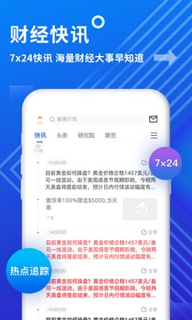 金投网截图 (1)