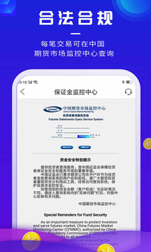 集金智投截图 (2)